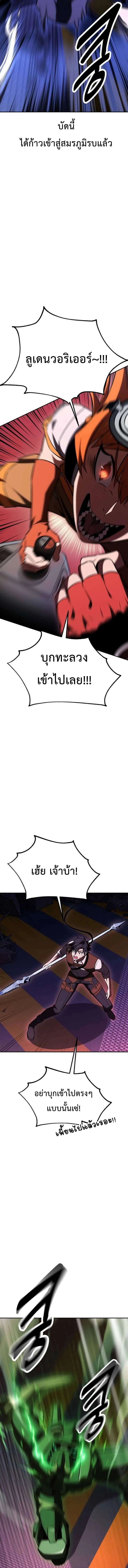 I Killed an Academy Player เมื่อผมอยากฆ่าเพลเยอร์ ตอนที่ 29 page 3