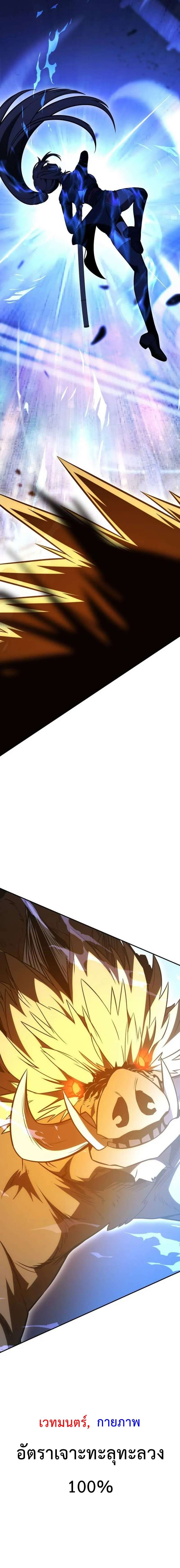 I Killed an Academy Player เมื่อผมอยากฆ่าเพลเยอร์ ตอนที่ 29 page 28