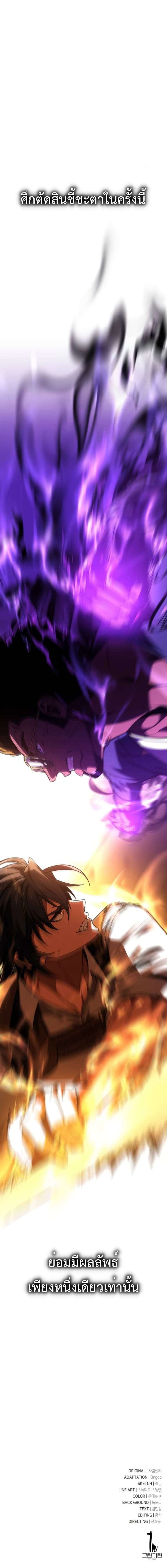 I Killed an Academy Player เมื่อผมอยากฆ่าเพลเยอร์ ตอนที่ 30 page 27