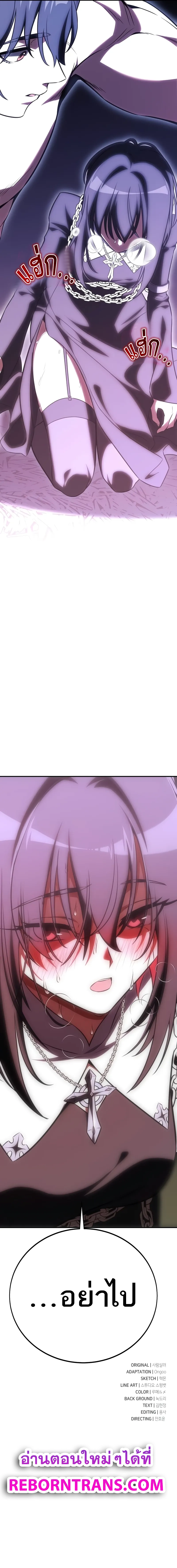 I Killed an Academy Player เมื่อผมอยากฆ่าเพลเยอร์ ตอนที่ 47 page 23