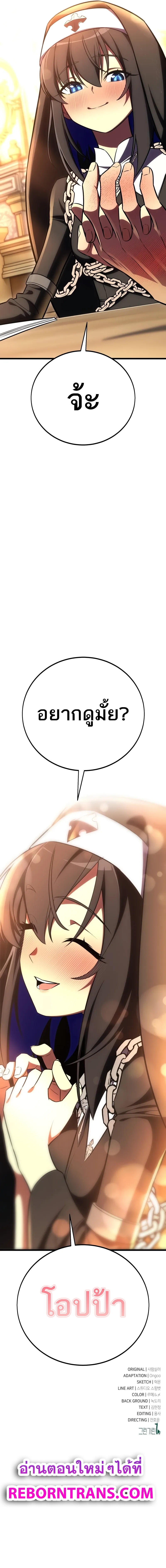 I Killed an Academy Player เมื่อผมอยากฆ่าเพลเยอร์ ตอนที่ 53 page 20