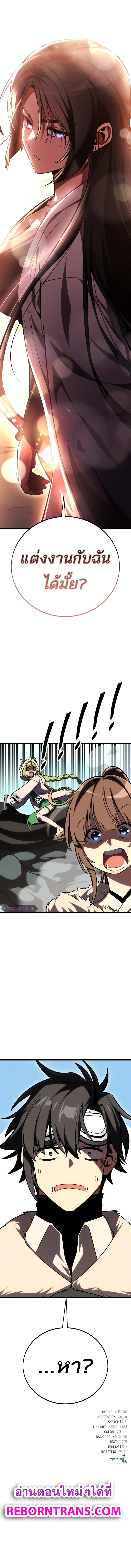 I Killed an Academy Player เมื่อผมอยากฆ่าเพลเยอร์ ตอนที่ 55 page 20