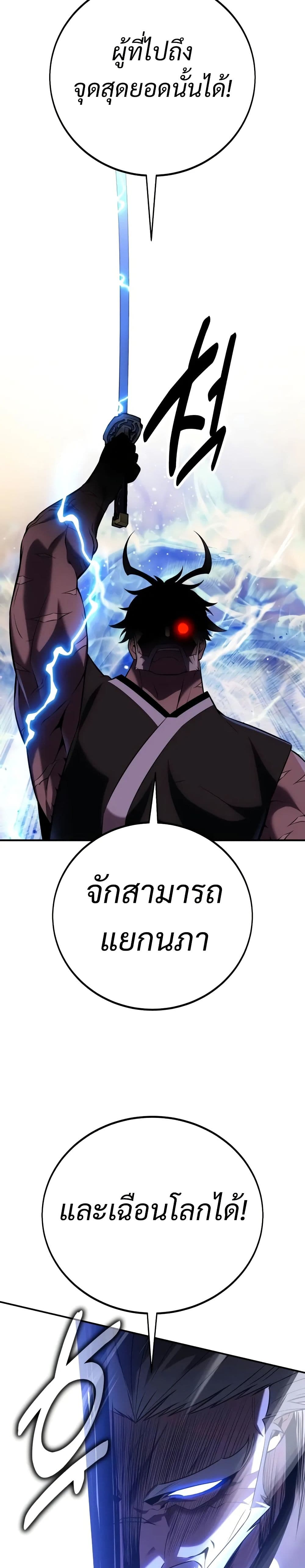 I Killed an Academy Player เมื่อผมอยากฆ่าเพลเยอร์ ตอนที่ 61 page 11
