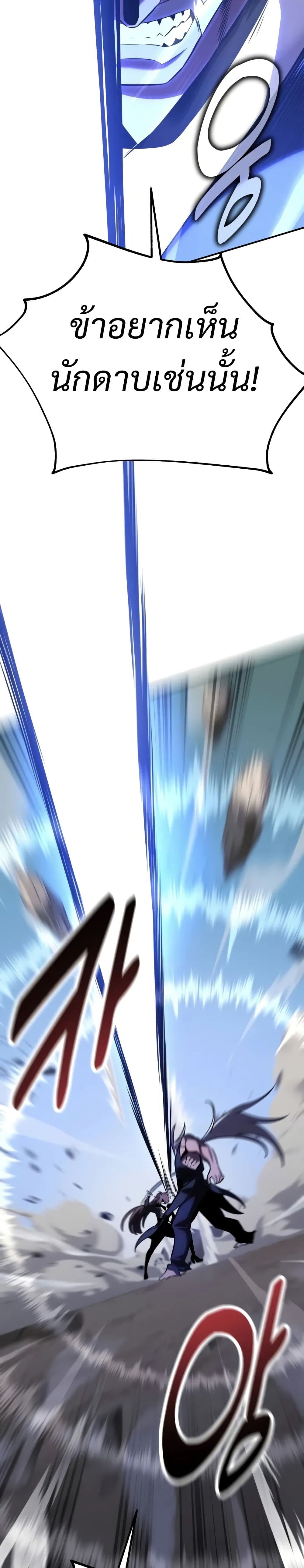 I Killed an Academy Player เมื่อผมอยากฆ่าเพลเยอร์ ตอนที่ 61 page 12