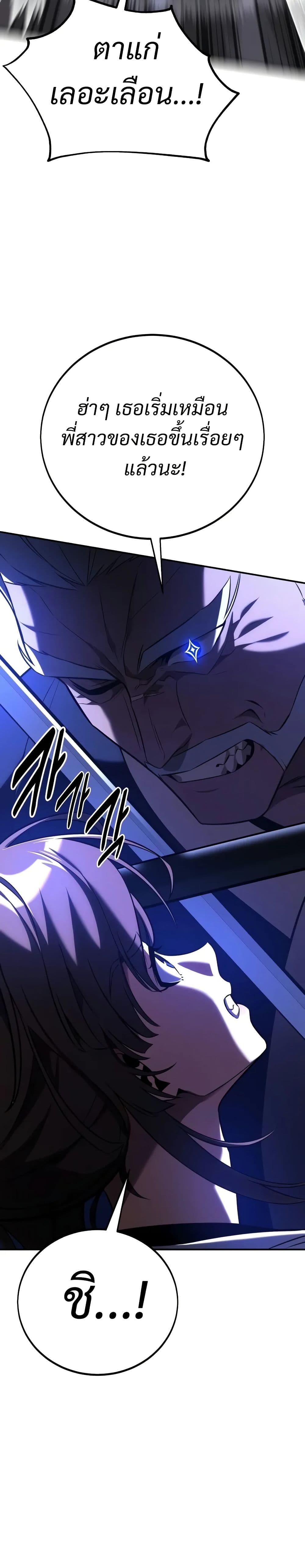 I Killed an Academy Player เมื่อผมอยากฆ่าเพลเยอร์ ตอนที่ 61 page 13