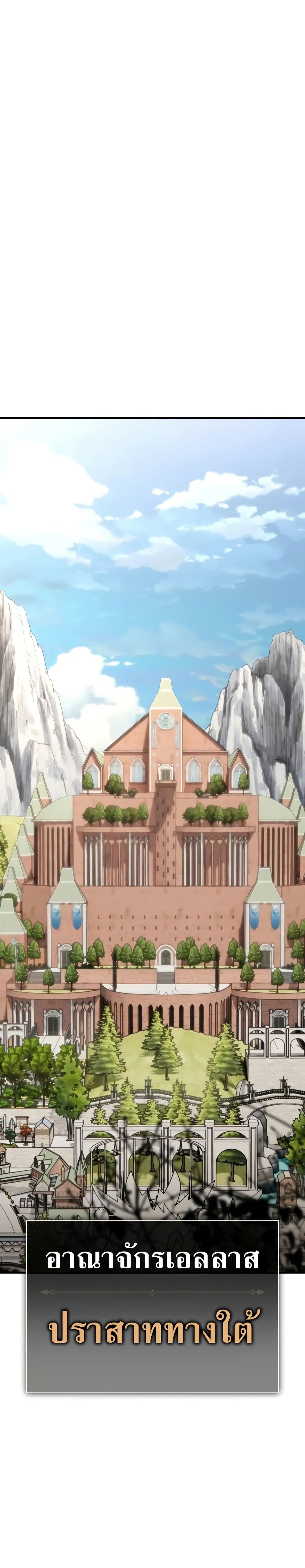 I Killed an Academy Player เมื่อผมอยากฆ่าเพลเยอร์ ตอนที่ 61 page 14