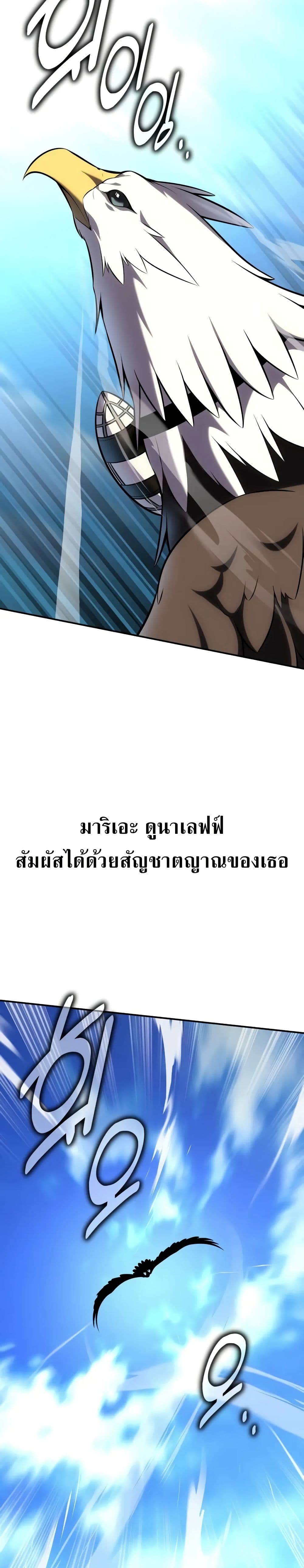 I Killed an Academy Player เมื่อผมอยากฆ่าเพลเยอร์ ตอนที่ 61 page 21