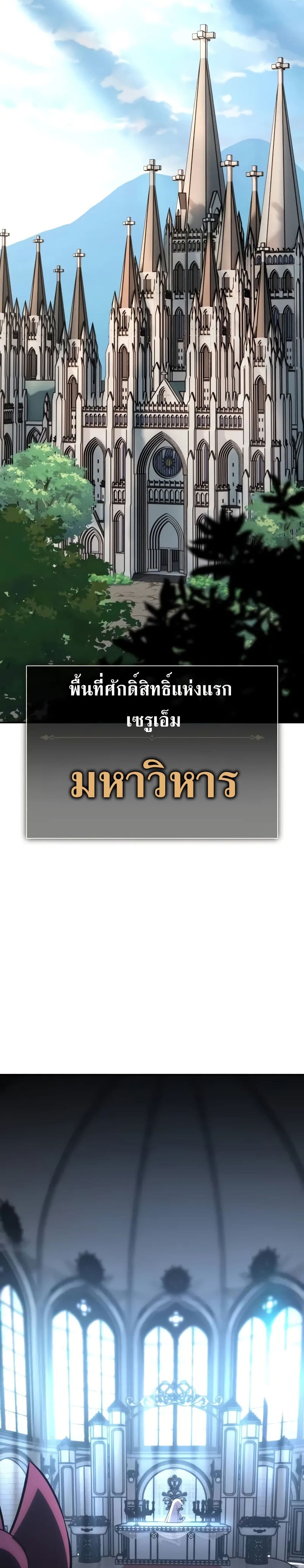I Killed an Academy Player เมื่อผมอยากฆ่าเพลเยอร์ ตอนที่ 61 page 23