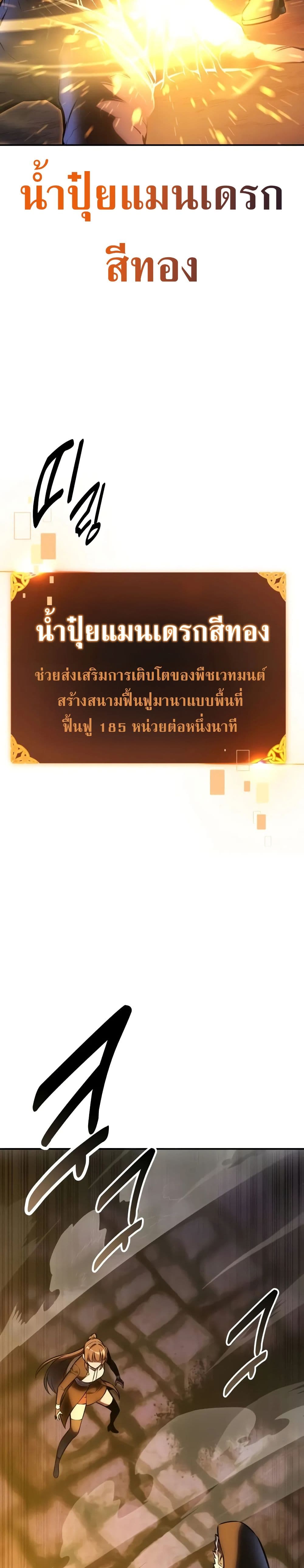 I Killed an Academy Player เมื่อผมอยากฆ่าเพลเยอร์ ตอนที่ 61 page 56