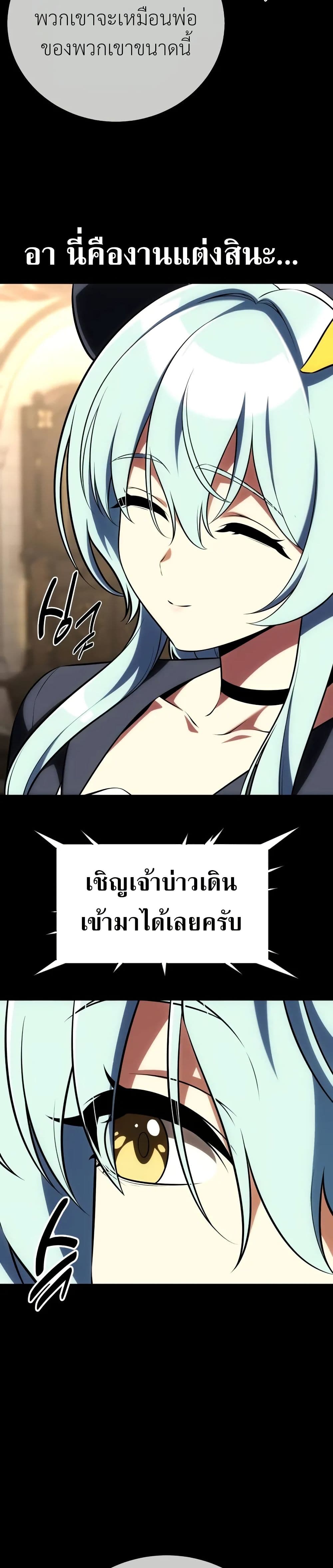 I Killed an Academy Player เมื่อผมอยากฆ่าเพลเยอร์ ตอนที่ 62 page 8