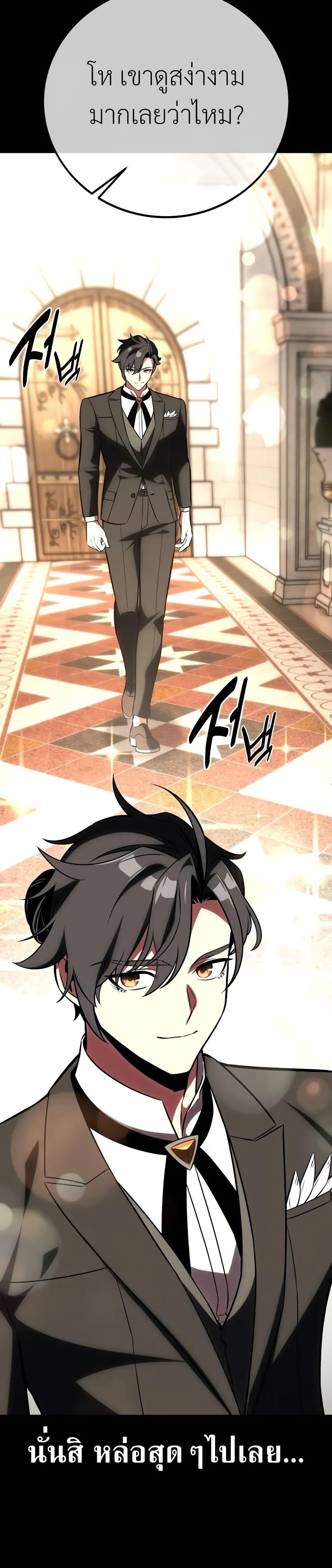 I Killed an Academy Player เมื่อผมอยากฆ่าเพลเยอร์ ตอนที่ 62 page 9