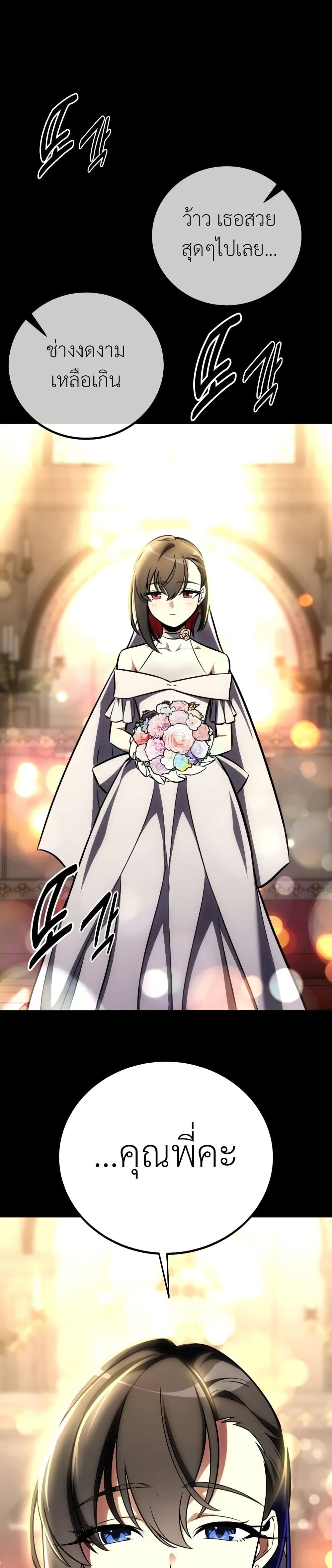 I Killed an Academy Player เมื่อผมอยากฆ่าเพลเยอร์ ตอนที่ 62 page 11