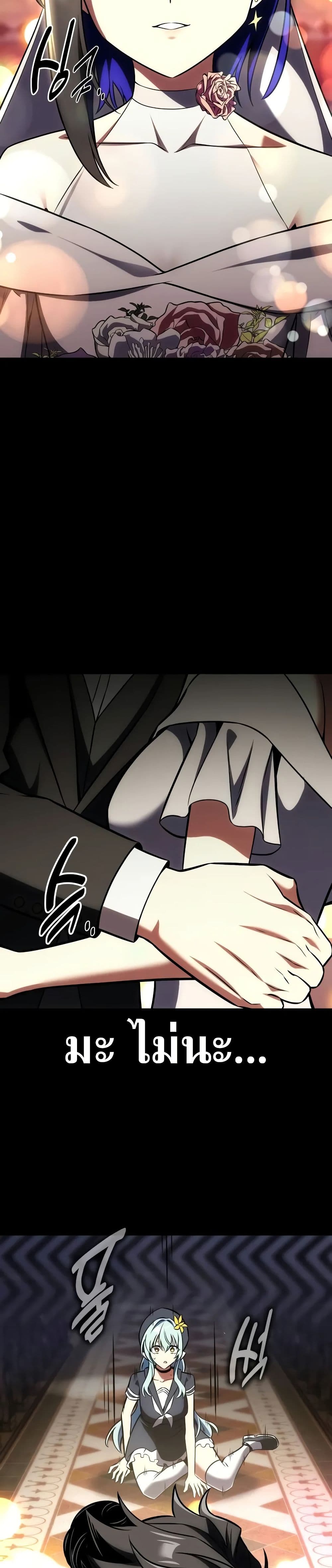 I Killed an Academy Player เมื่อผมอยากฆ่าเพลเยอร์ ตอนที่ 62 page 12