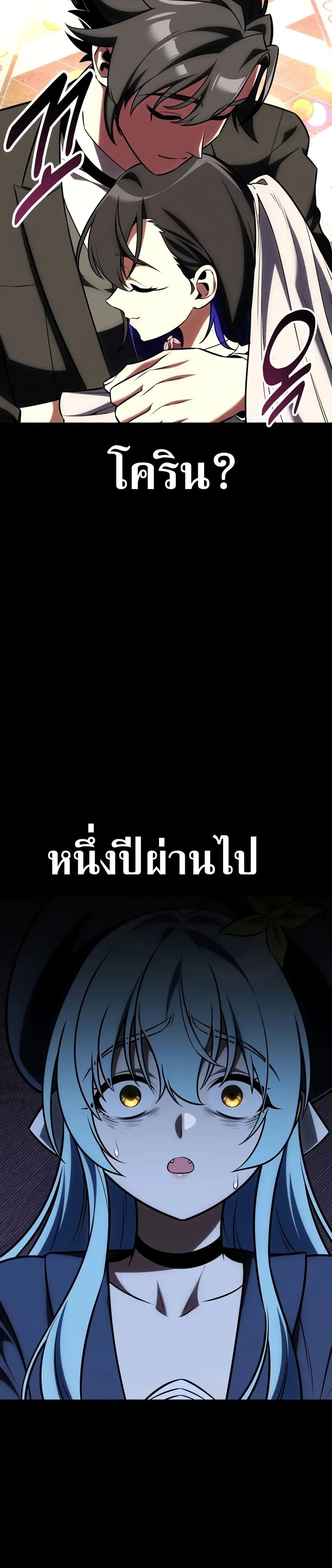 I Killed an Academy Player เมื่อผมอยากฆ่าเพลเยอร์ ตอนที่ 62 page 13