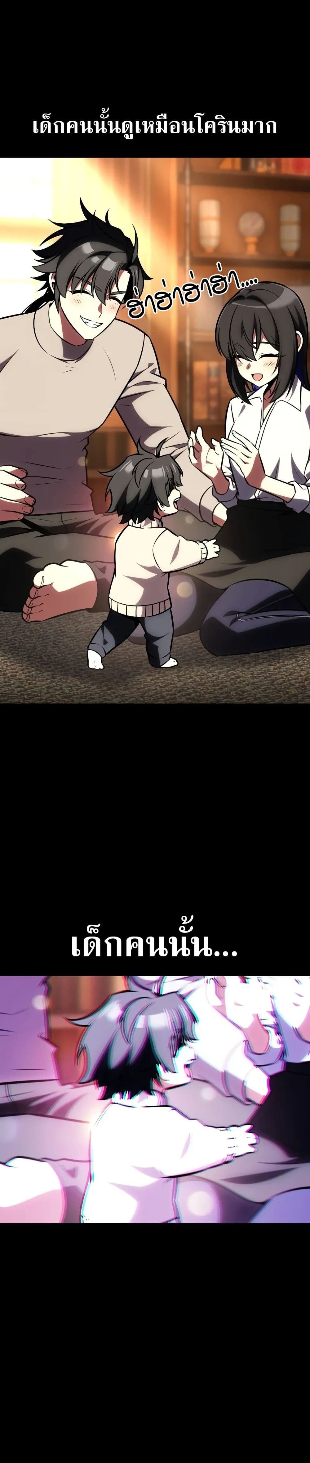 I Killed an Academy Player เมื่อผมอยากฆ่าเพลเยอร์ ตอนที่ 62 page 14