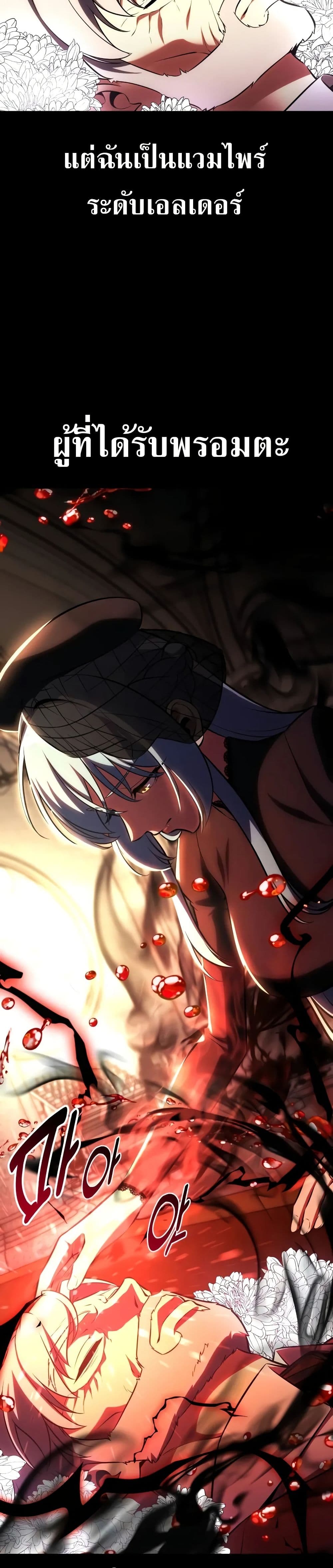 I Killed an Academy Player เมื่อผมอยากฆ่าเพลเยอร์ ตอนที่ 62 page 20