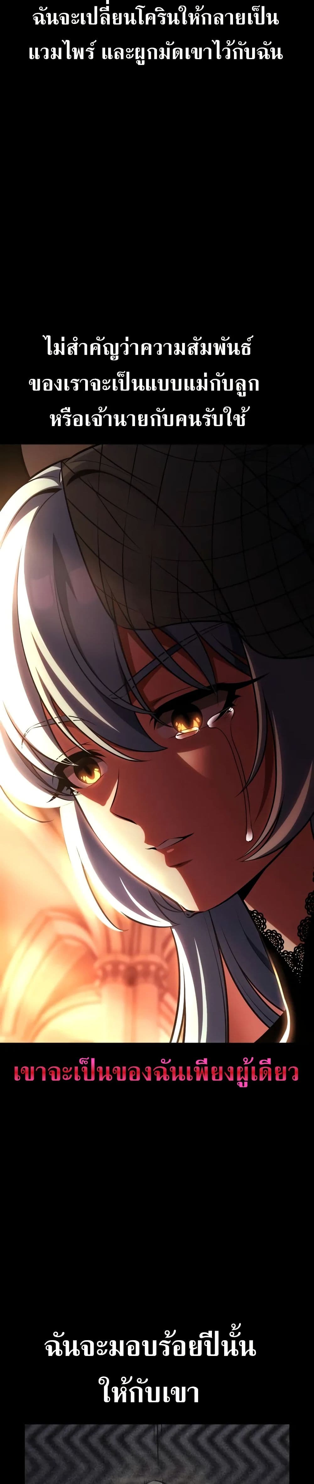 I Killed an Academy Player เมื่อผมอยากฆ่าเพลเยอร์ ตอนที่ 62 page 21