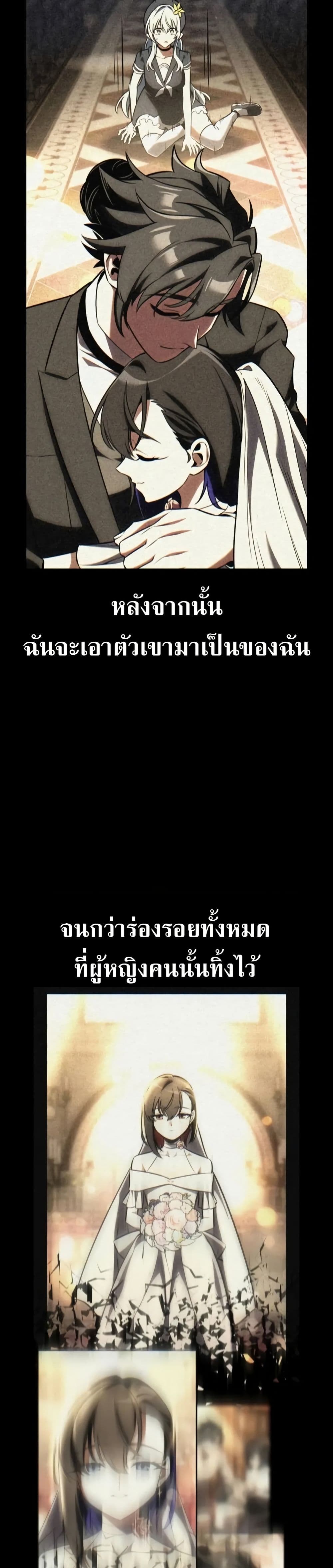 I Killed an Academy Player เมื่อผมอยากฆ่าเพลเยอร์ ตอนที่ 62 page 22