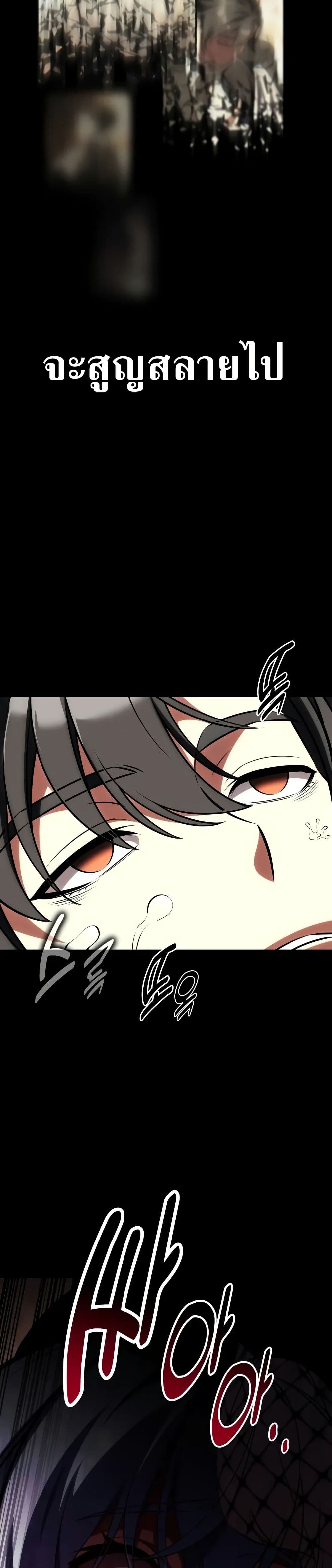 I Killed an Academy Player เมื่อผมอยากฆ่าเพลเยอร์ ตอนที่ 62 page 23