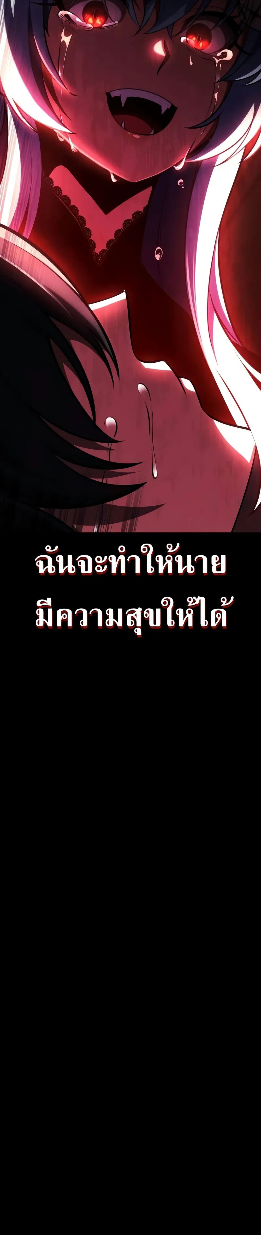 I Killed an Academy Player เมื่อผมอยากฆ่าเพลเยอร์ ตอนที่ 62 page 24