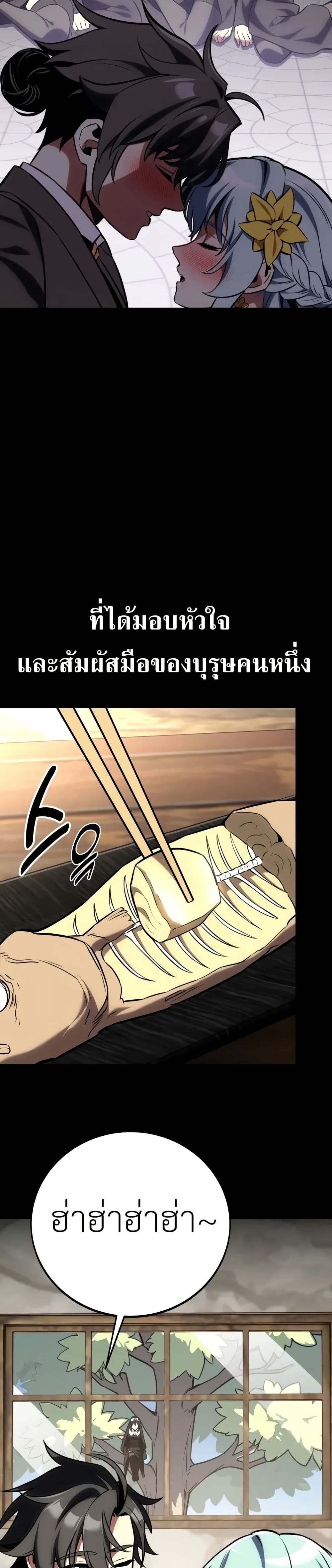 I Killed an Academy Player เมื่อผมอยากฆ่าเพลเยอร์ ตอนที่ 62 page 26