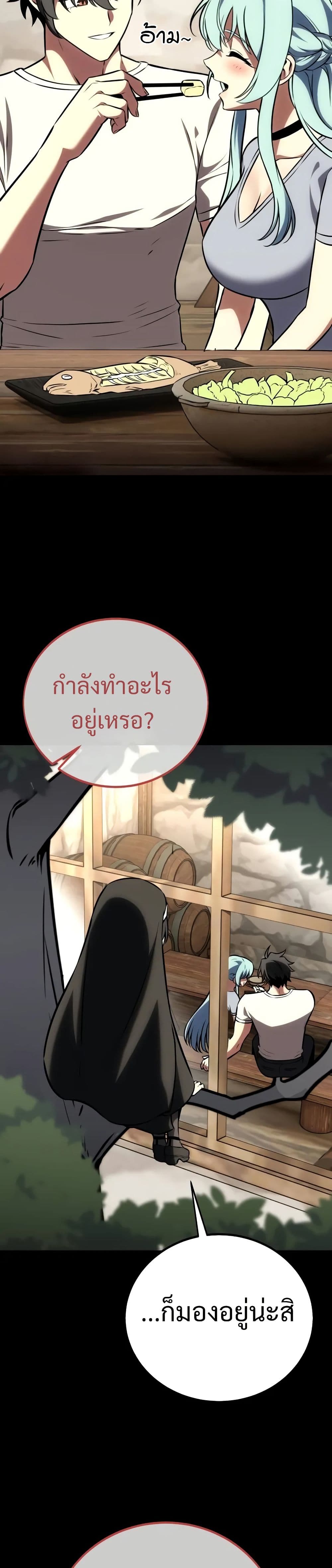 I Killed an Academy Player เมื่อผมอยากฆ่าเพลเยอร์ ตอนที่ 62 page 27
