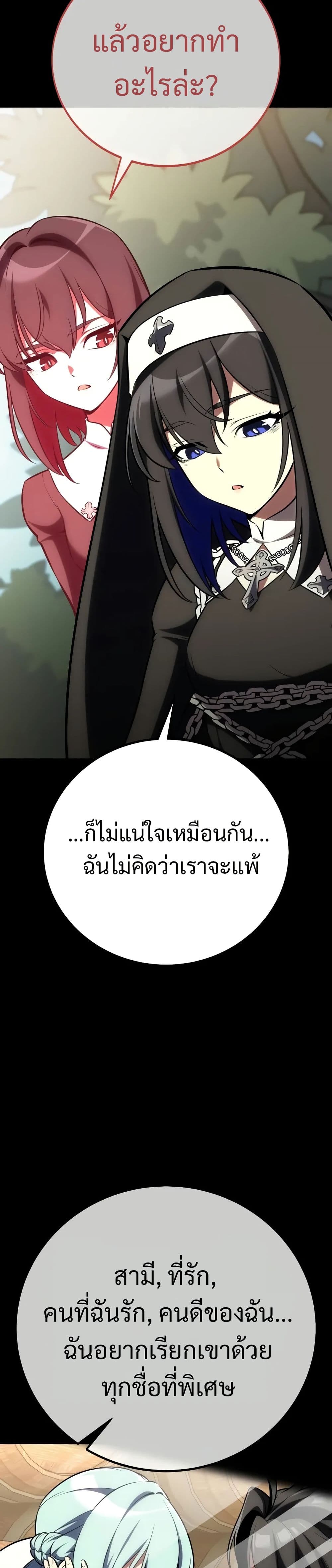I Killed an Academy Player เมื่อผมอยากฆ่าเพลเยอร์ ตอนที่ 62 page 28