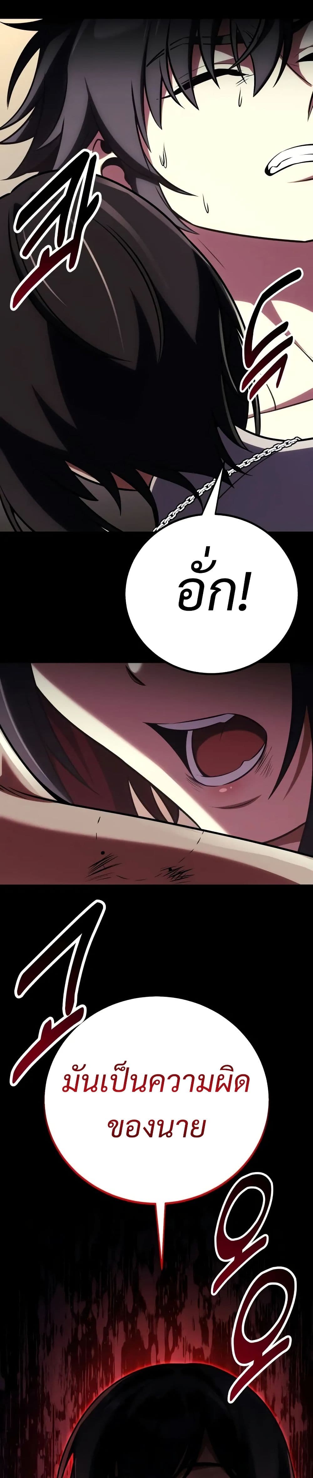 I Killed an Academy Player เมื่อผมอยากฆ่าเพลเยอร์ ตอนที่ 62 page 34