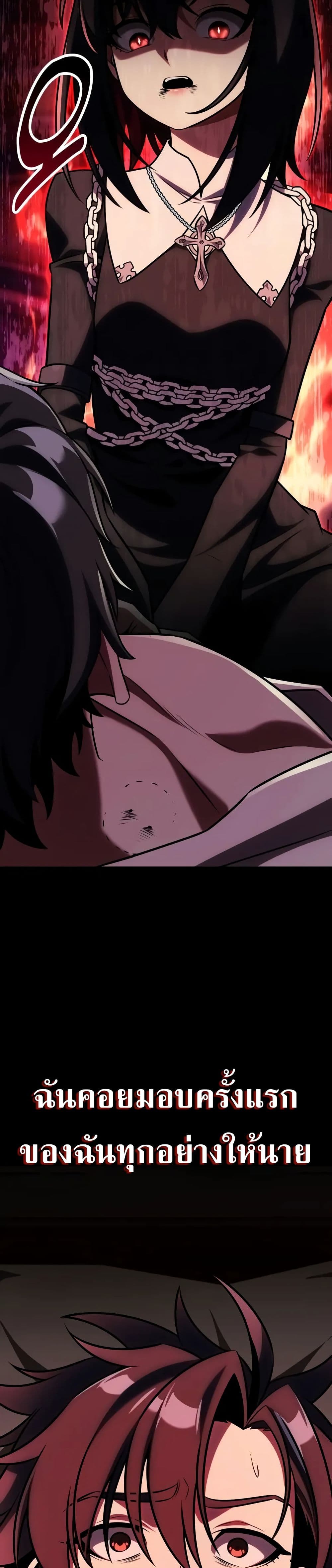 I Killed an Academy Player เมื่อผมอยากฆ่าเพลเยอร์ ตอนที่ 62 page 35