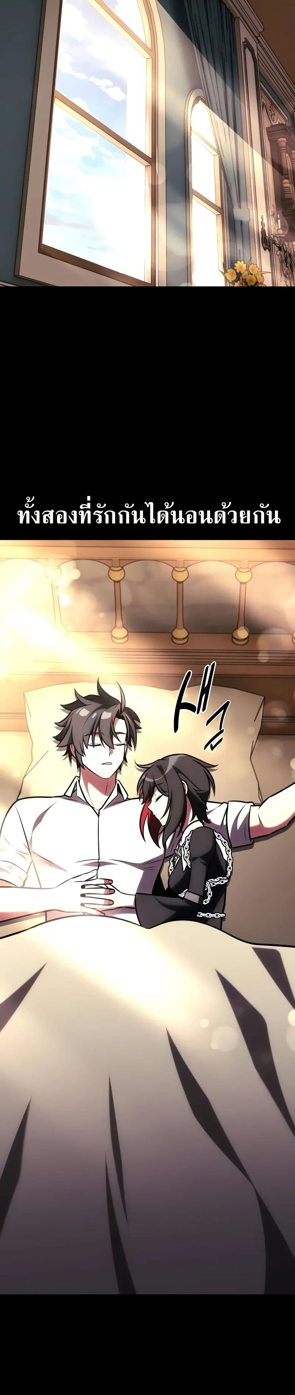 I Killed an Academy Player เมื่อผมอยากฆ่าเพลเยอร์ ตอนที่ 62 page 37