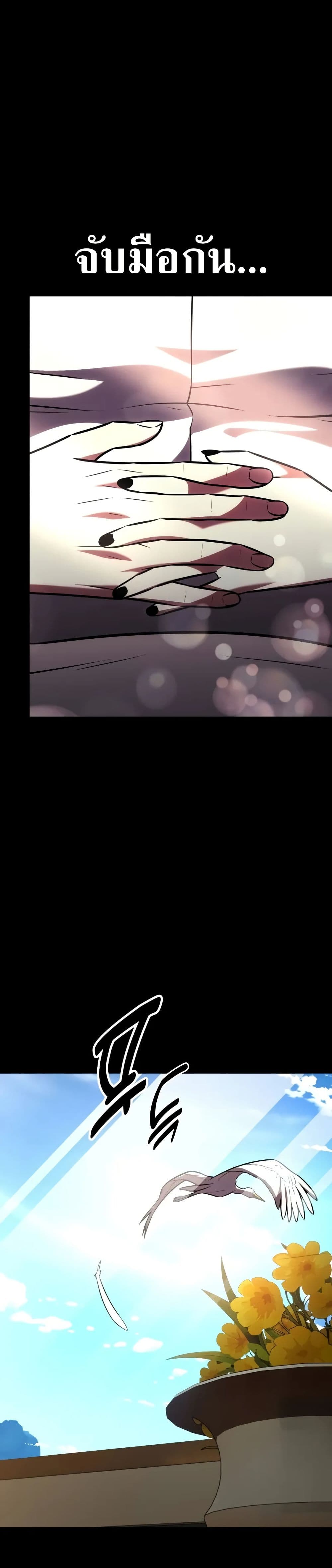 I Killed an Academy Player เมื่อผมอยากฆ่าเพลเยอร์ ตอนที่ 62 page 38