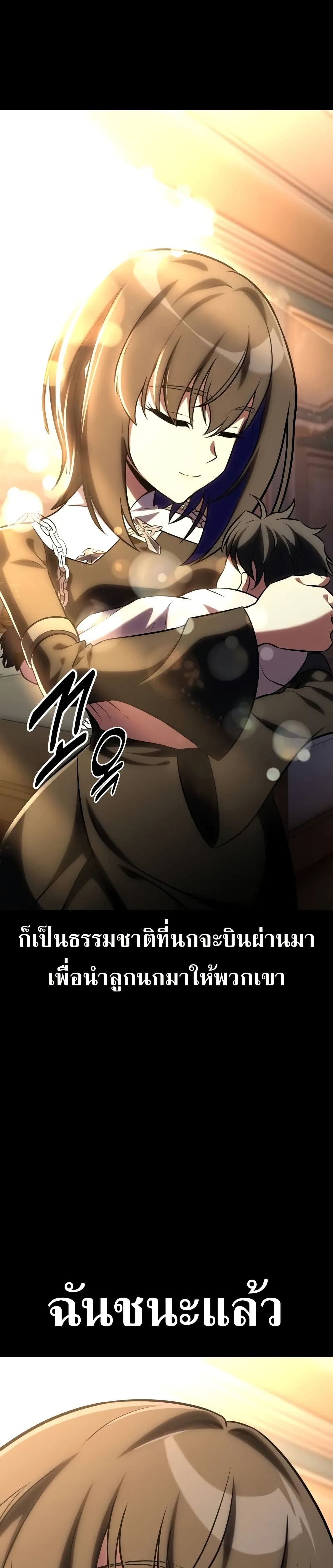 I Killed an Academy Player เมื่อผมอยากฆ่าเพลเยอร์ ตอนที่ 62 page 39
