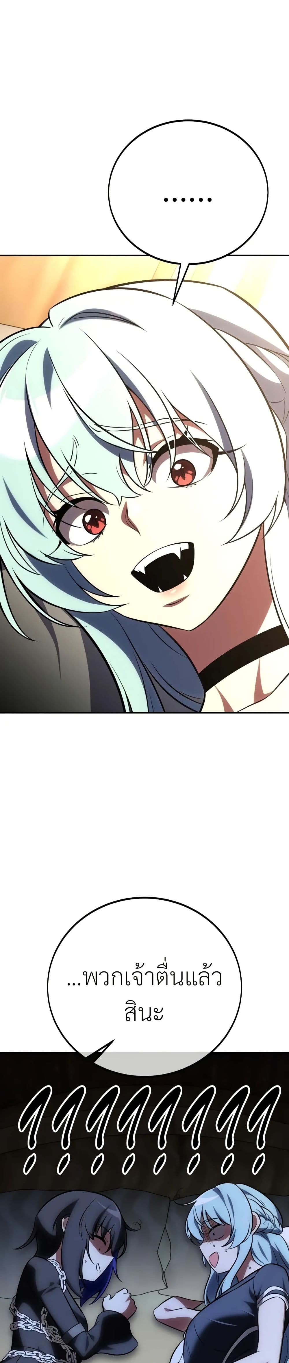 I Killed an Academy Player เมื่อผมอยากฆ่าเพลเยอร์ ตอนที่ 62 page 41