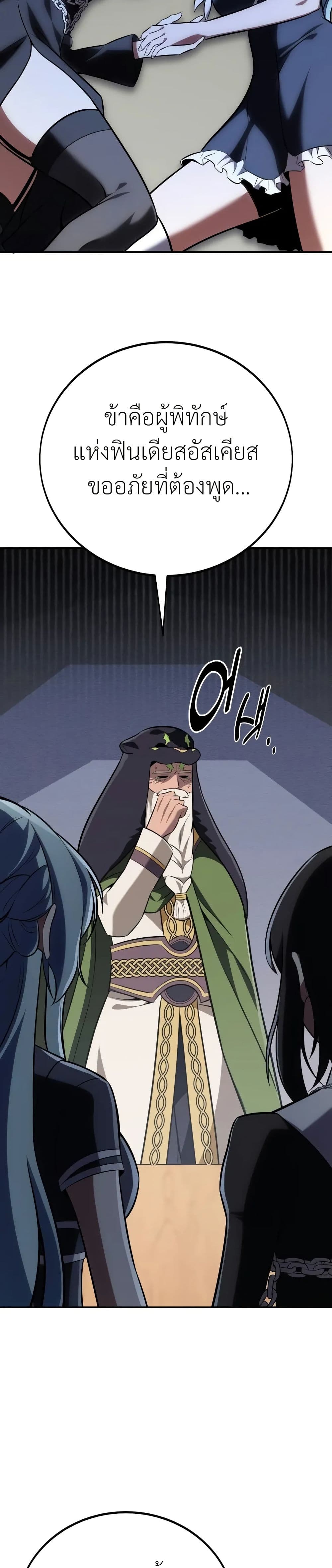 I Killed an Academy Player เมื่อผมอยากฆ่าเพลเยอร์ ตอนที่ 62 page 42
