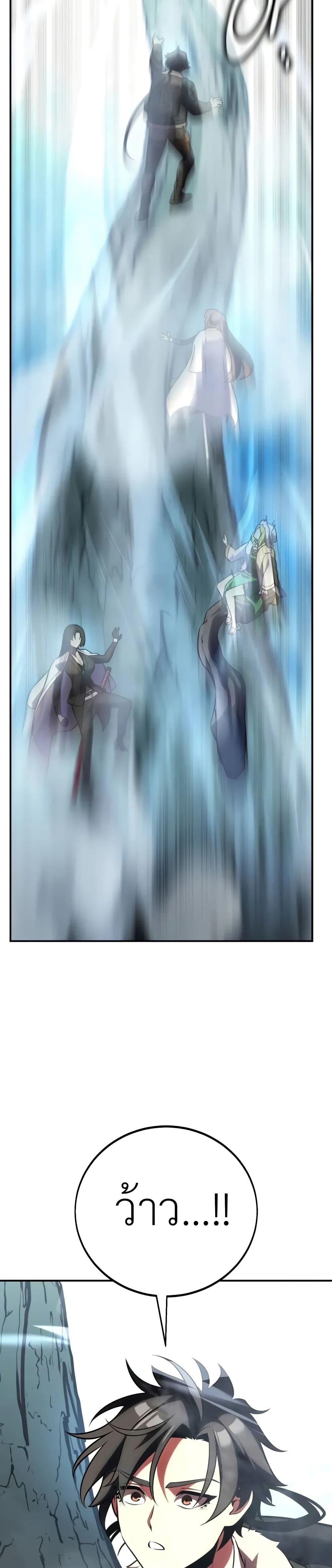 I Killed an Academy Player เมื่อผมอยากฆ่าเพลเยอร์ ตอนที่ 62 page 52