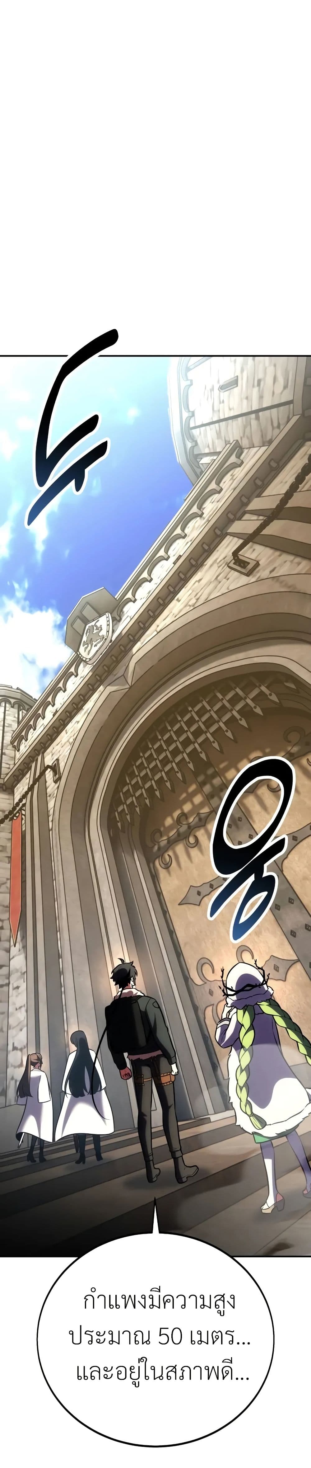 I Killed an Academy Player เมื่อผมอยากฆ่าเพลเยอร์ ตอนที่ 62 page 54