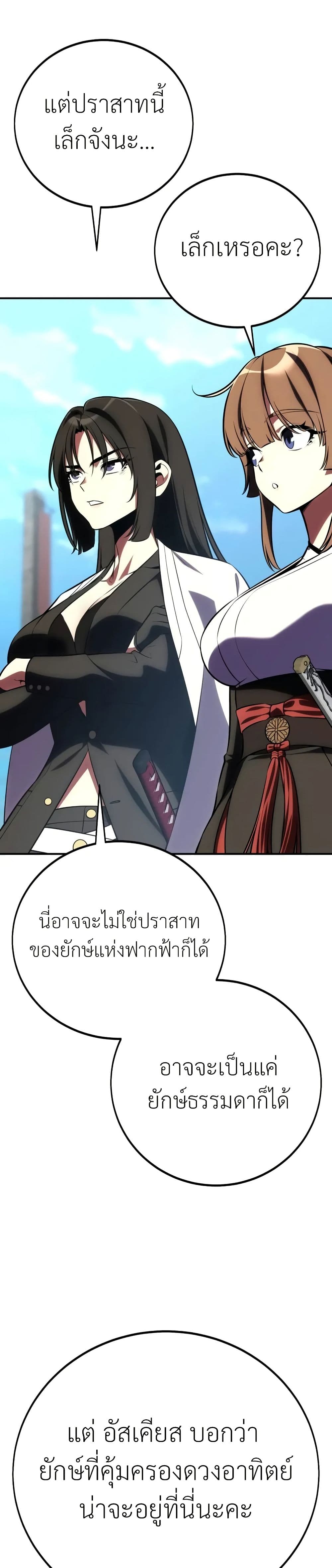 I Killed an Academy Player เมื่อผมอยากฆ่าเพลเยอร์ ตอนที่ 62 page 55