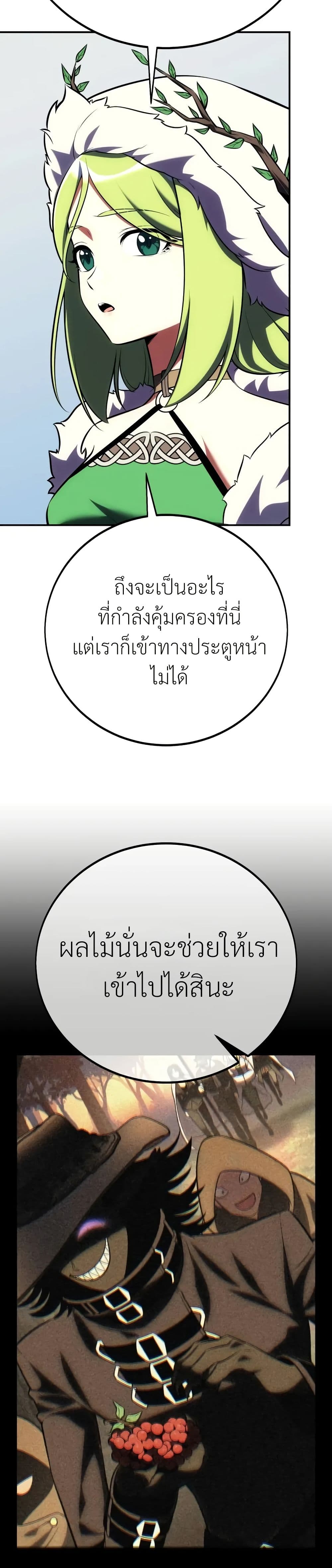 I Killed an Academy Player เมื่อผมอยากฆ่าเพลเยอร์ ตอนที่ 62 page 56