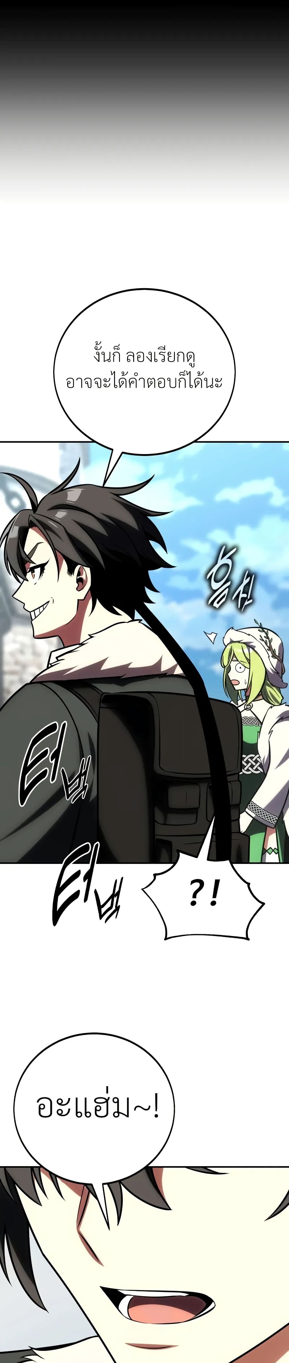 I Killed an Academy Player เมื่อผมอยากฆ่าเพลเยอร์ ตอนที่ 62 page 57