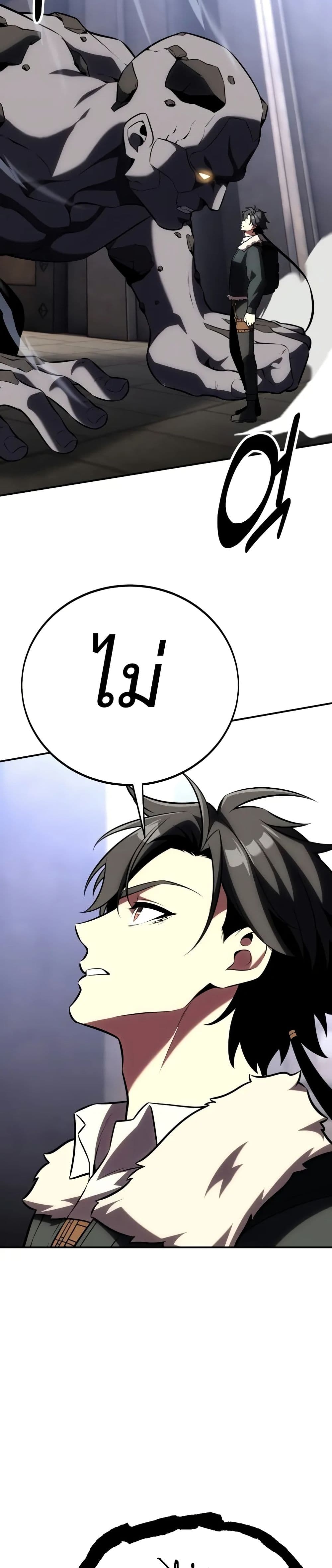 I Killed an Academy Player เมื่อผมอยากฆ่าเพลเยอร์ ตอนที่ 62 page 64