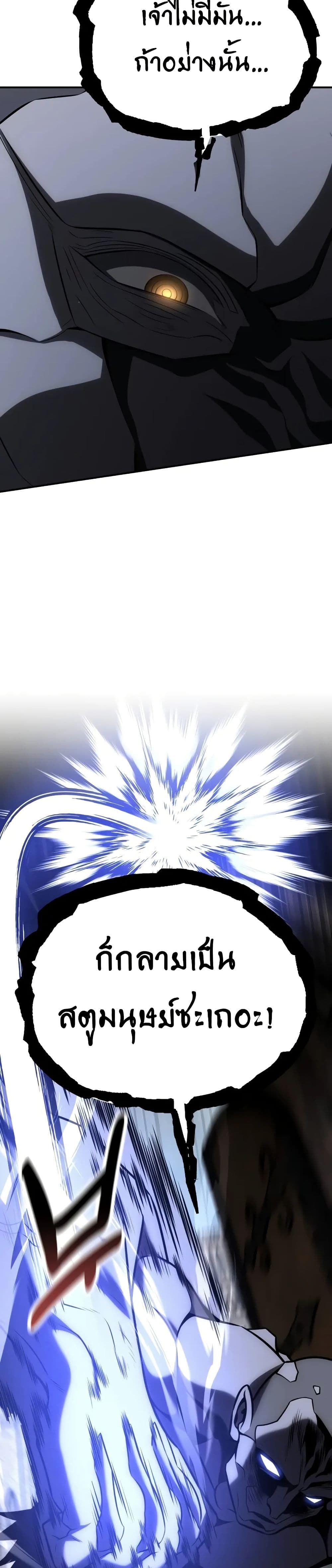 I Killed an Academy Player เมื่อผมอยากฆ่าเพลเยอร์ ตอนที่ 62 page 65