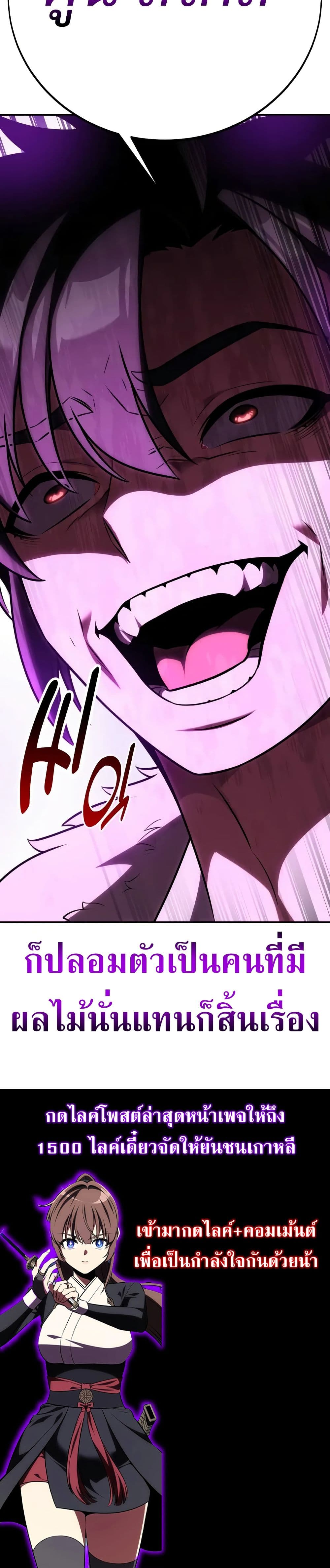 I Killed an Academy Player เมื่อผมอยากฆ่าเพลเยอร์ ตอนที่ 62 page 69