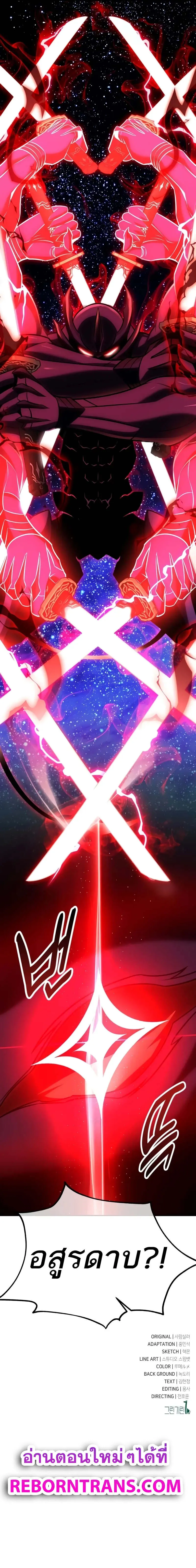 I Killed an Academy Player เมื่อผมอยากฆ่าเพลเยอร์ ตอนที่ 63 page 19