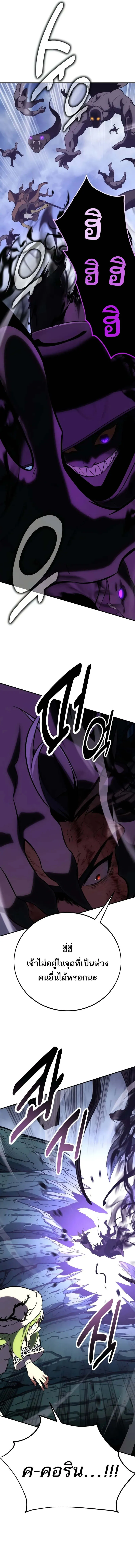 I Killed an Academy Player เมื่อผมอยากฆ่าเพลเยอร์ ตอนที่ 64 page 16