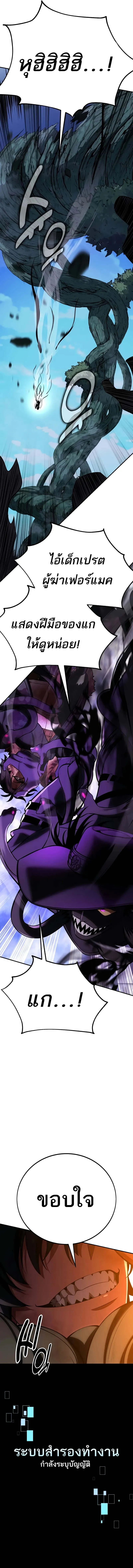 I Killed an Academy Player เมื่อผมอยากฆ่าเพลเยอร์ ตอนที่ 64 page 17