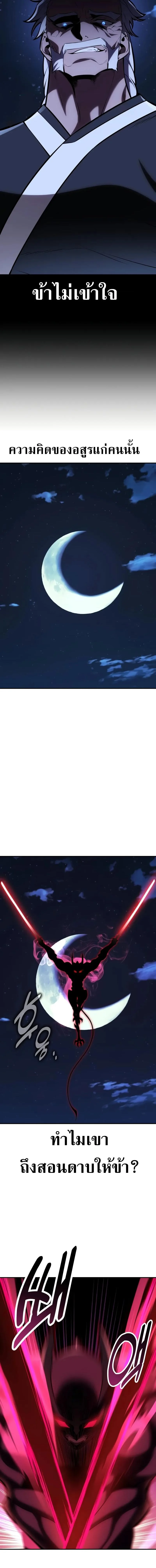 I Killed an Academy Player เมื่อผมอยากฆ่าเพลเยอร์ ตอนที่ 65 page 1