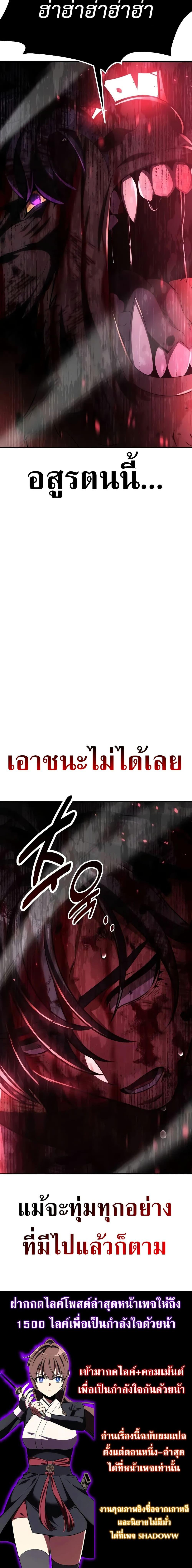 I Killed an Academy Player เมื่อผมอยากฆ่าเพลเยอร์ ตอนที่ 66 page 26