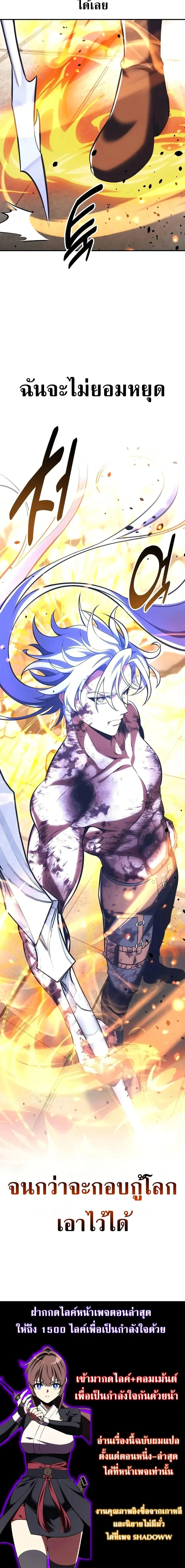 I Killed an Academy Player เมื่อผมอยากฆ่าเพลเยอร์ ตอนที่ 67 page 26