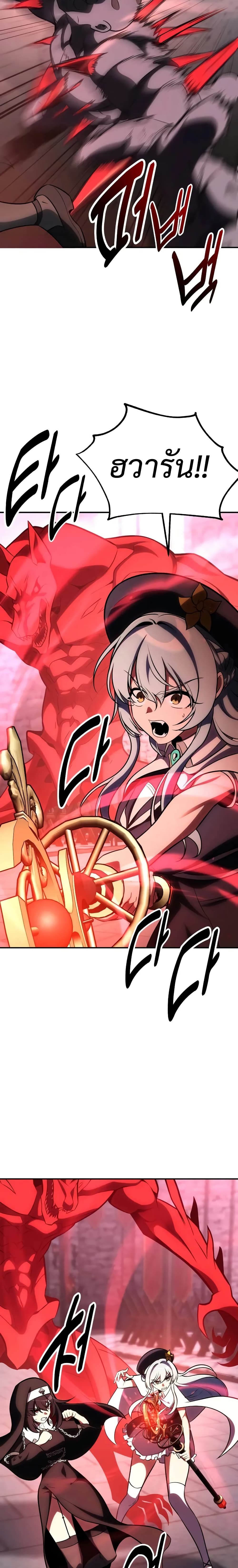 I Killed an Academy Player เมื่อผมอยากฆ่าเพลเยอร์ ตอนที่ 68 page 2