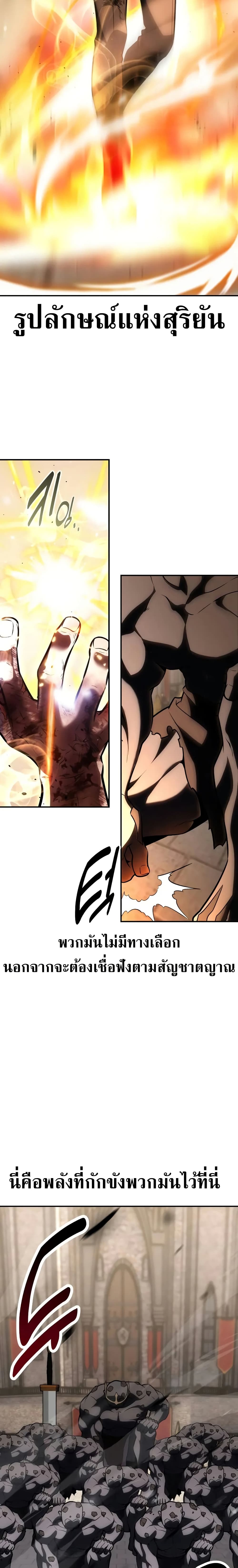 I Killed an Academy Player เมื่อผมอยากฆ่าเพลเยอร์ ตอนที่ 68 page 6